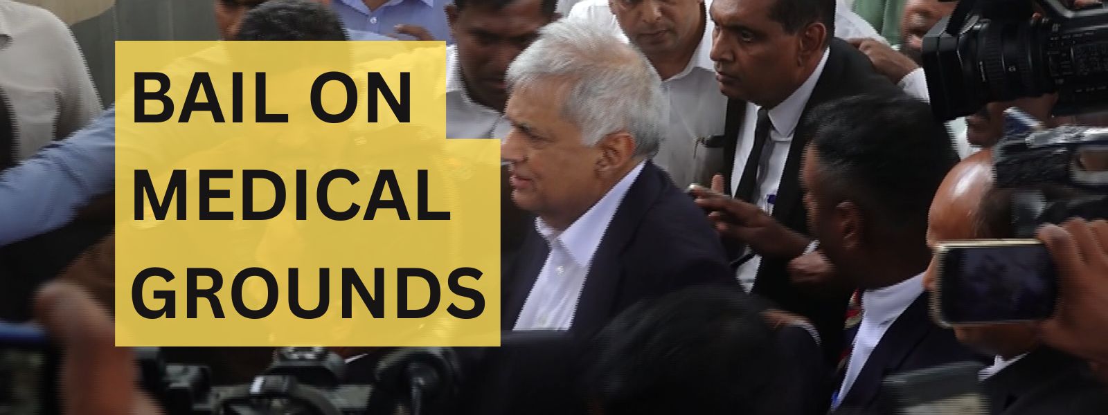 Ranil Granted Bail on Medical Grounds